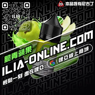 售完為止哩啞煙油推薦哈密瓜口味線上購買