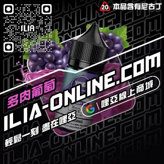 全館免運哩啞電子煙油批發養樂多口味線上購買