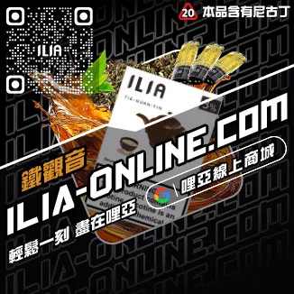 甜甜價ILIA哩啞電子菸煙彈口味葡萄口味線上購買